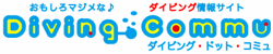 divingcommu_banner_new.gif(5574 byte)